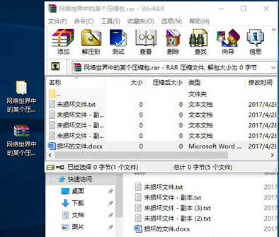 压缩包打不开 压缩包打不开