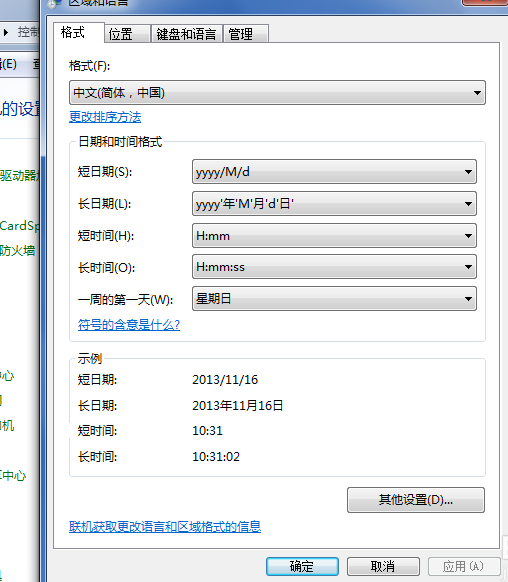 显示输入法图标 显示输入法图标