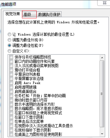 电脑开机慢 电脑开机慢
