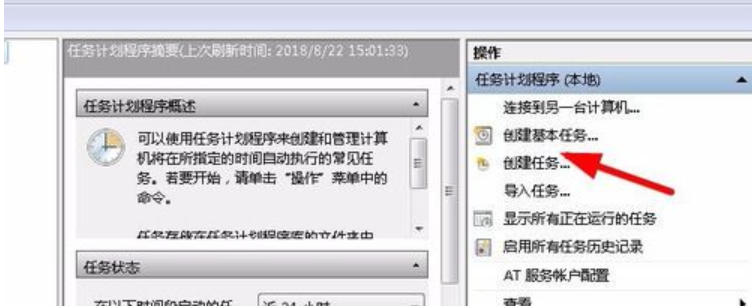 怎么使用任务计划 怎么使用任务计划