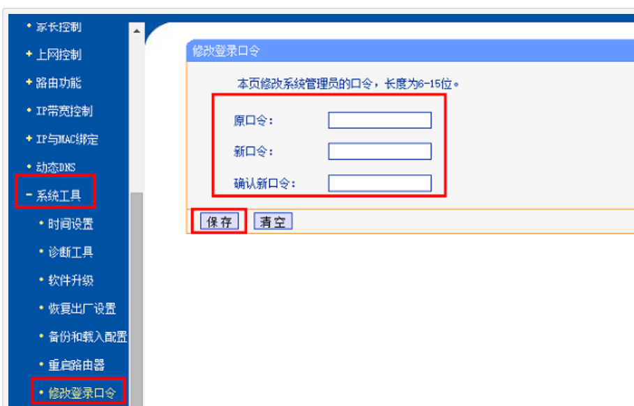无线路由器 无线路由器