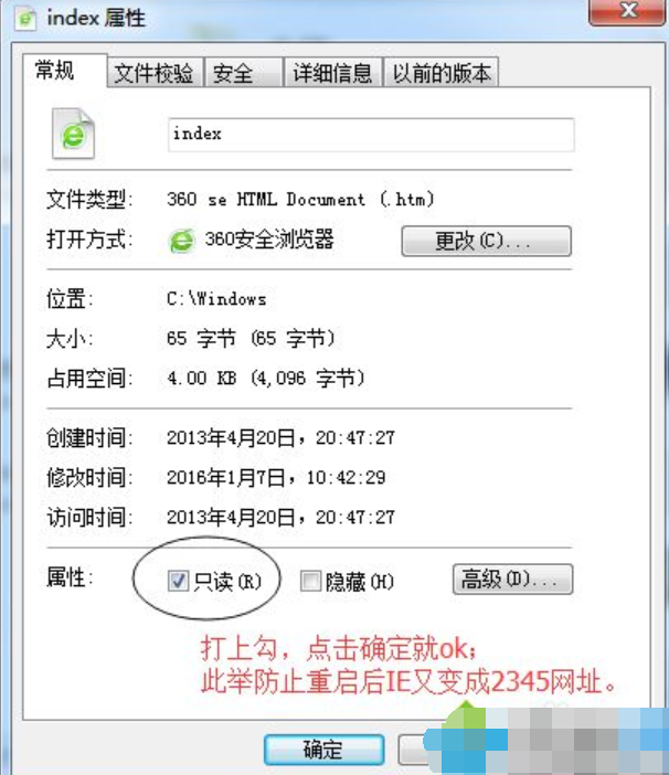win7如何彻底删除2345 win7如何彻底删除2345