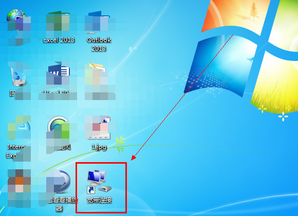 win7创建宽带连接 win7创建宽带连接