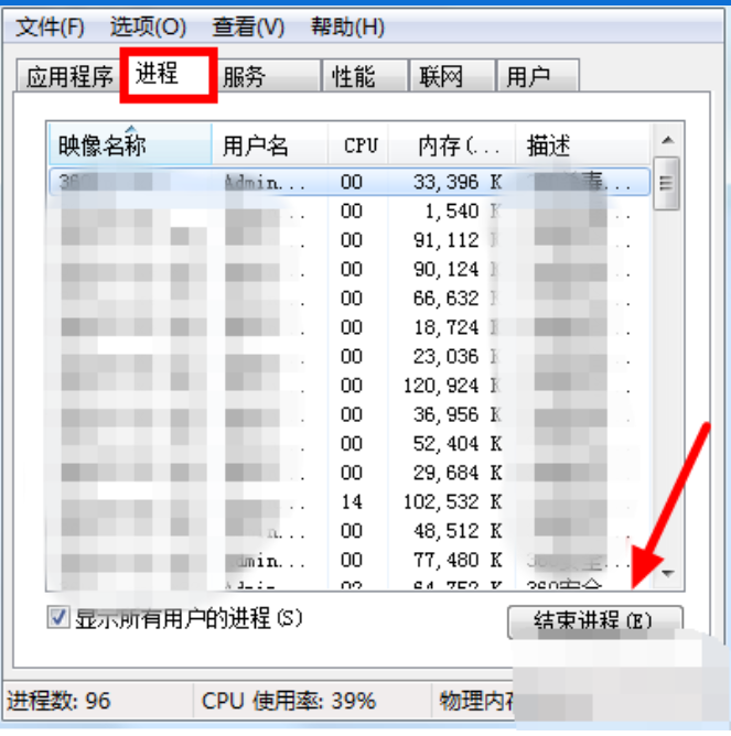 使用率100 使用率100