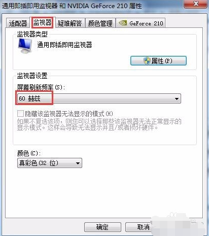 解决电脑闪屏 解决电脑闪屏