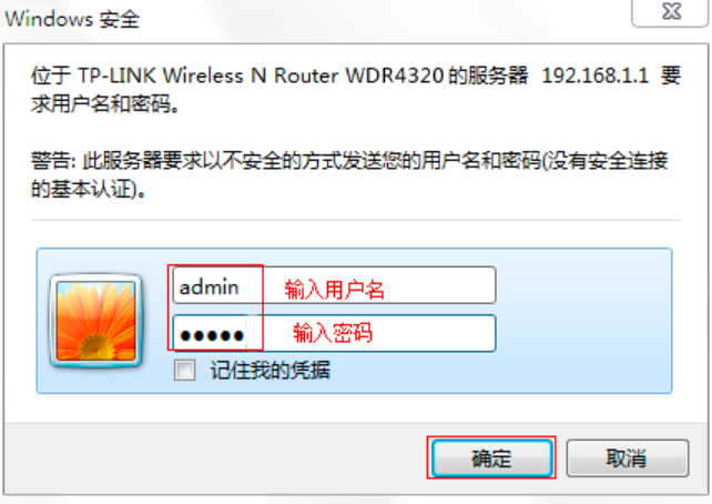 修改无线路由器密码 修改无线路由器密码