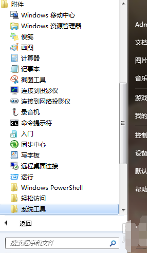 电脑定时关机方法 电脑定时关机方法