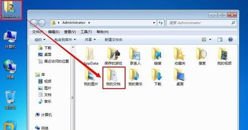 我的文档 我的文档