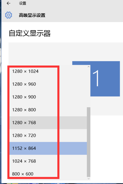 设置屏幕分辨率 设置屏幕分辨率