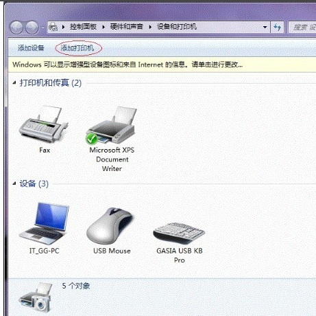 win7打印机共享怎么设置 win7打印机共享怎么设置