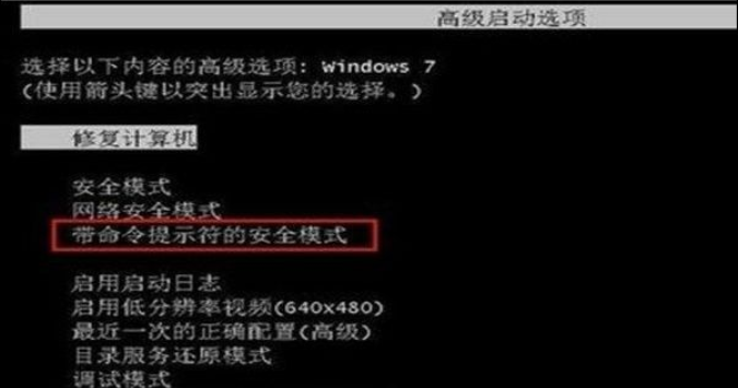 破解开机密码 破解开机密码