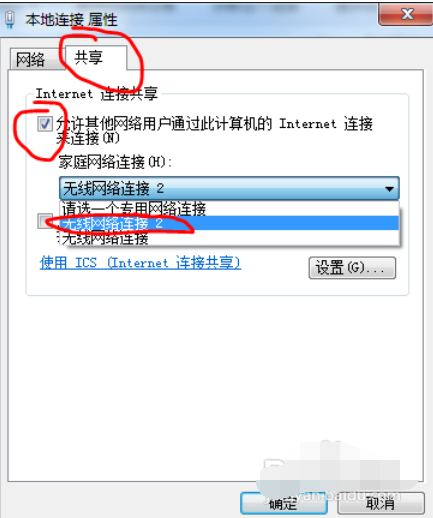 笔记本设置WiFi共享 笔记本设置WiFi共享