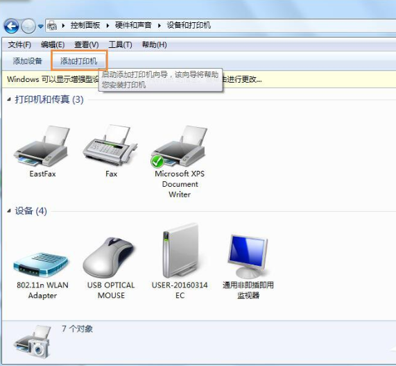 连接xp打印机 连接xp打印机