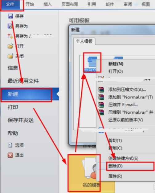 word文件 word文件