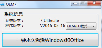 win7专业版激活工具 win7专业版激活工具