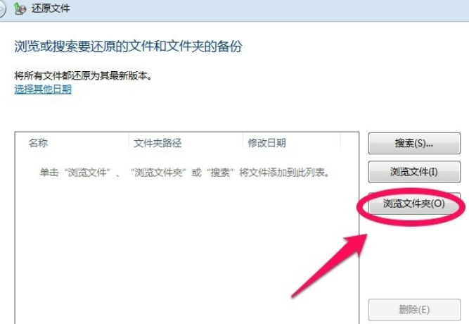 win7做系统备份 win7做系统备份