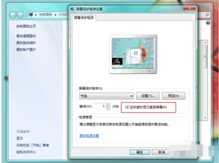 电脑屏保图片 电脑屏保图片