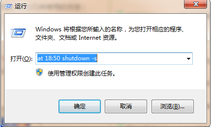 设置定时关机 设置定时关机
