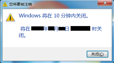 电脑定时关机 电脑定时关机