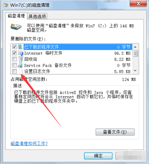 C盘 C盘