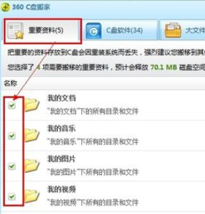 c盘清理 c盘清理