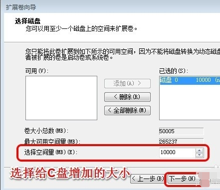 扩大c盘空间 扩大c盘空间