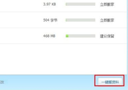 清理c盘 清理c盘