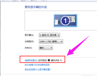 投影仪连接电脑 投影仪连接电脑