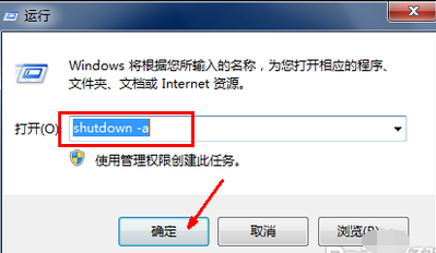 设置电脑自动关机 设置电脑自动关机