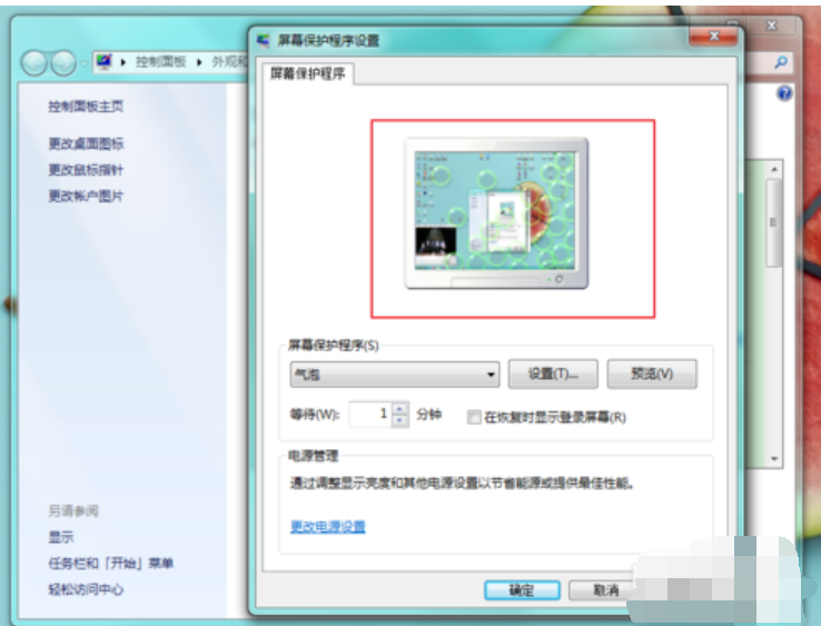 电脑屏保图片 电脑屏保图片
