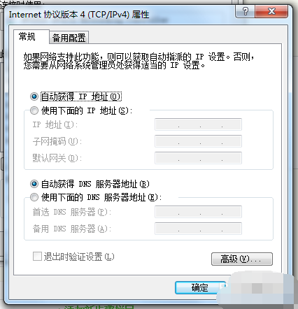 win7无法连接internet win7无法连接internet