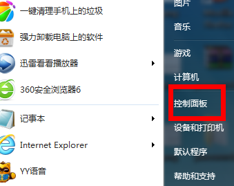 电脑防火墙设置方法 电脑防火墙设置方法