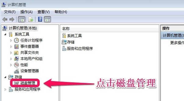 无损扩大c盘空间 无损扩大c盘空间