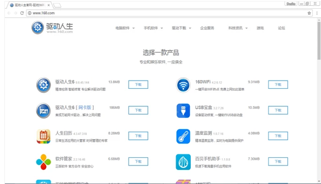 安装驱动 安装驱动