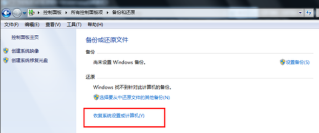 怎么一键还原系统 怎么一键还原系统