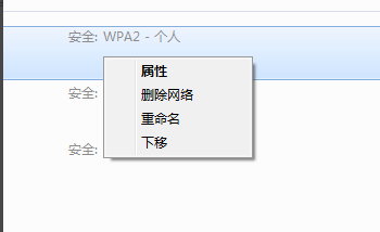 电脑连不上wifi 电脑连不上wifi