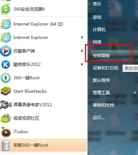 设置开机密码 设置开机密码