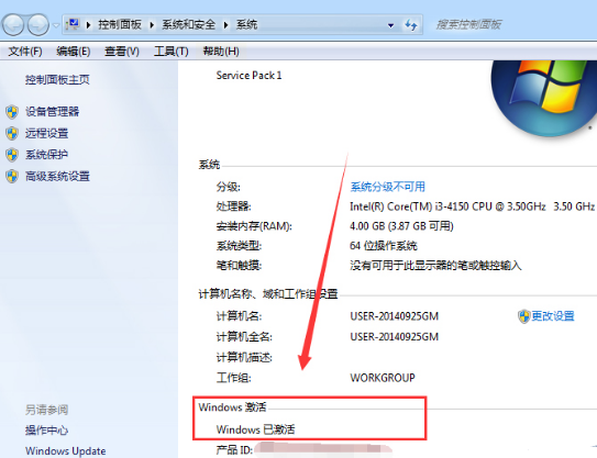 激活win7企业版 激活win7企业版