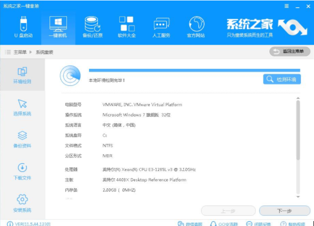 系统重装 系统重装