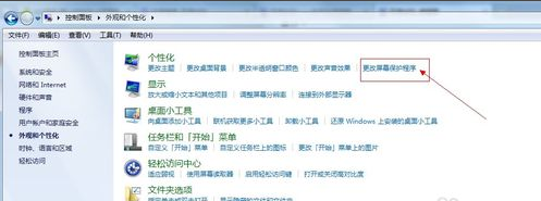 屏保设置 屏保设置
