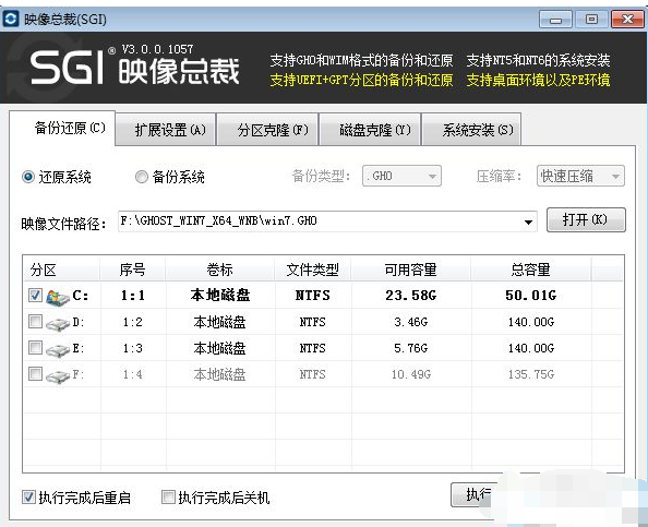 安装64位系统 安装64位系统