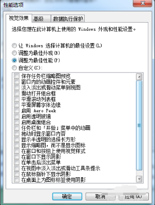 win7内存占用高 win7内存占用高
