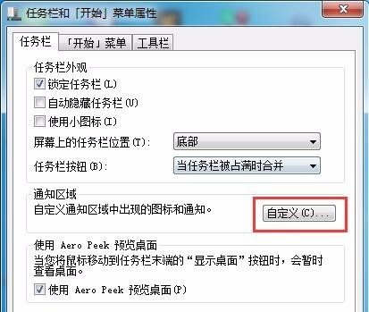 音量图标不见了 音量图标不见了