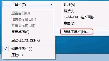 快速启动栏不见了 快速启动栏不见了