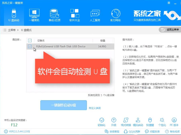制作u盘启动教程 制作u盘启动教程