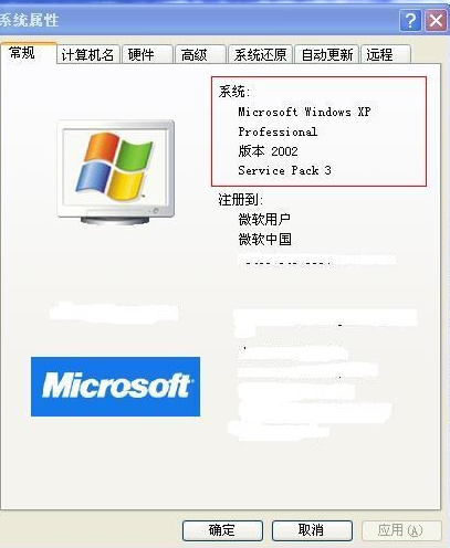 查看电脑位数 查看电脑位数