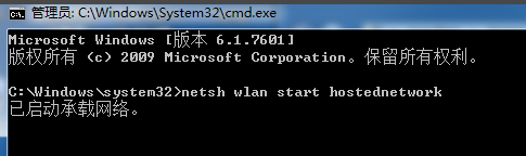 win7热点 win7热点