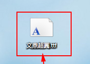 字体安装 字体安装