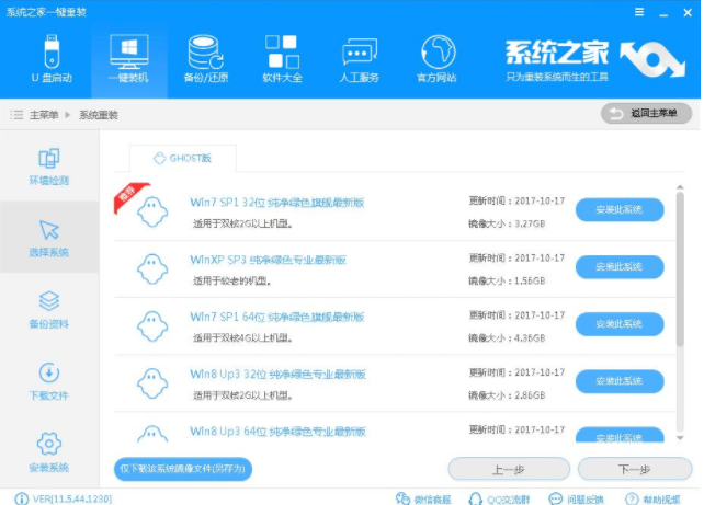xp系统重装 xp系统重装