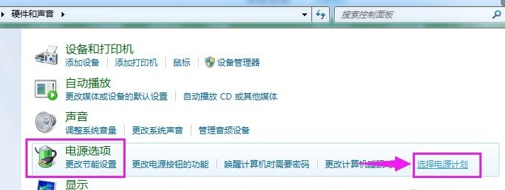 取消电脑休眠 取消电脑休眠